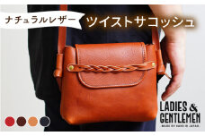 【コニャック】【本革】ツイストサコッシュ 糸島市 / LADIES＆GENTLEMEN [ADK062-3]