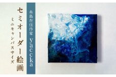 【緑系】絵画作品 (原画) 糸島市 / yaccka [ACN006-2]