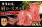 牛肉 霜降り 国産 博多 和牛  黒毛和牛 ロース すき焼き しゃぶしゃぶ