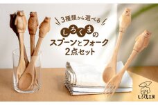【スプーン/カバ_フォーク/ カバ】しろくま の スプーン と フォーク 2点セット 糸島市 / しろくも工房【いとしまごころ】 [AEO002-1] カトラリー 木製