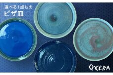 ピザ皿 糸島市 / Q-CERA 【いとしまごころ】 プレート 大皿 食器 [AJZ007]