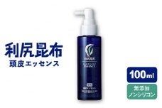 ［薬用］利尻頭皮エッセンス 100ml ［医薬部外品］ 糸島市 / 株式会社ピュール ヘアケア 頭皮ケア [AZA090]