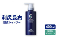 ［薬用］利尻頭皮シャンプー ［医薬部外品］ 糸島市 / 株式会社ピュール ヘアケア シャンプー [AZA092]