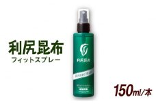 利尻フィットスプレー 糸島市 / 株式会社ピュール ボリュームヘアパウダー ボリュームアップ [AZA077]