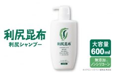 利尻シャンプー 大容量サイズ ［無添加］ 糸島市 / 株式会社ピュール ヘアケア シャンプー [AZA119]