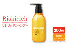 リシリッチ シャンプー ［無添加］ 糸島市 / 株式会社ピュール ヘアケア シャンプー [AZA127]