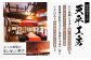 博多人形 伝統工芸 ひかる君 光源氏 源氏物語 歴史 平安時代 人形師 工芸品 人形 職人 天平大雅
