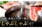 豚しゃぶ しゃぶしゃぶ 肩ロース 豚バラ 豚つくね つくね 冷蔵 豚肉 ギフト