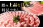 豚しゃぶ しゃぶしゃぶ 肩ロース 豚バラ 豚つくね つくね 冷蔵 豚肉 ギフト