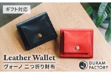 【Red】DURAM ヴォーノ二つ折り財布 22009 糸島市 / Duram Factory 財布 二つ折り [AJE068-5]