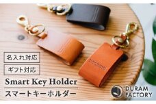 【Dark Brown】 DURAM スマートキーホルダー 16006 糸島市 / Duram Factory クラフト キーホルダー [AJE070-3]