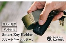 【Brown】DURAM スマートキーホルダー L 16007 糸島市 / Duram Factory レザー キーホルダー [AJE071-2]