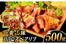 一貴山豚 BBQスペアリブ 計500g(250g×2p) 糸島市 / いきさん牧場 豚肉 冷凍 [AGB048]