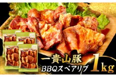 一貴山豚 BBQスペアリブ 計1kg(250g×4p) 糸島市 / いきさん牧場 豚肉 冷凍 [AGB049]