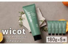 【5本入】wicot スカルプ＆ヘアトリートメントリフレッシュ 糸島市 / 株式会社ピュール 頭皮ケア トリートメント [AZA152]