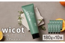 【10本入】wicot スカルプ＆ヘアトリートメントリフレッシュ 糸島市 / 株式会社ピュール 頭皮ケア トリートメント [AZA153]