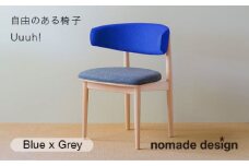 【LightGrey】Round Chair ”Uuuh!”〈Blue〉 糸島市 / nomade design 椅子 クラフト [AIF011-2]