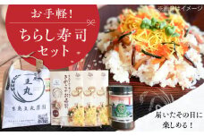 糸島ちらし寿司セット（ヒノヒカリ） 5点 糸島市 / いとしまごころ 米 ちらし寿司の素 海苔 [ASD026]