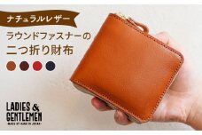 ラウンドファスナーの二つ折り財布 糸島市 / LADIES＆GENTLEMEN 本革 革製品 レザー [ADK068]