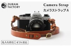 【Black】DURAM カメラストラップA 革 10015 （B） Duram Factory/ドゥラムファクトリー [AJE006-4]