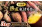 紅はるか サツマイモ さつまいも 芋 いも 野菜 焼き芋 スイーツ 九州 糸島