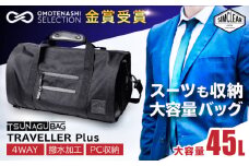 TSUNAGU BAG TRAVELLER＋ 4WAY ボストンバッグ バックパック（TSB11） 糸島市 / SIMCLEAR シムクリア かばん [AKP002]