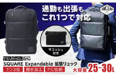 TSUNAGU BAG SQUARE Expandable 拡張リュック（TSB13） 糸島市 / SIMCLEAR  シムクリア リュック [AKP004]
