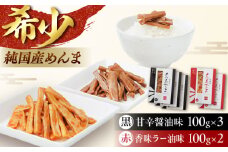 純国産糸島めんま 5個詰め合わせ 糸島市 / 株式会社タケマン メンマ めんま ラーメン [AAQ001]