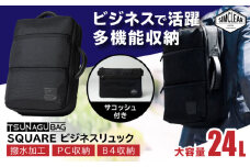 【Black】TSUNAGU BAG SQUARE ビジネスリュック（TSB12） 糸島市 / SIMCLEAR シムクリア リュック [AKP003-1]
