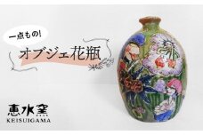 オブジェ花瓶 【荒土・彩色】 糸島市 / 恵水窯 インテリア 花瓶 オブジェ 雑貨 置物 [AXG020]