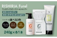 【ナチュラルブラック】【色が選べる！2本セット】リシリアフレル ワンステップ カラークリームシャンプー+リシリアフレル カラーケアコンディショナー 糸島市 / 株式会社ピュール [AZA258]