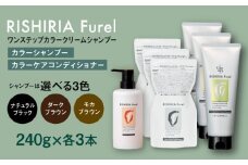 【ナチュラルブラック】【色が選べる！6本セット】リシリアフレル ワンステップ カラークリームシャンプー+リシリアフレル カラーケアコンディショナー 糸島市 / 株式会社ピュール [AZA260]