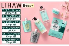【6種セット】【LIHAW】リハウ スクラブin洗顔クリーム＋モイストクレンジングジェル＋ディープモイスチャークリーム＋モイストリペアマスクN＋モイスチャーローション＋オールインワンジェル 糸島市 / 株式会社ピュール