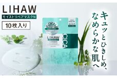 LIHAW リハウ モイストリペアマスクN 10枚入 糸島市 / 株式会社ピュール [AZA288]