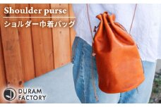 DURAM ショルダー巾着バッグ 24003 糸島市 / Duram Factory / クラフト バッグ [AJE072]