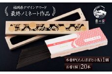 【福岡県デザインアワード最終ノミネート作品】 木香炉(たんぽぽと小鳥) 1個 とお香(桜)20本 のセット 糸島市 / アロマの工房 / お香 木香炉 [ARE015]