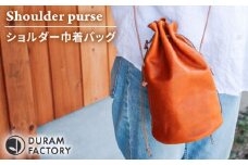【Light Brown】DURAM ショルダー巾着バッグ 24003 糸島市 / Duram Factory / クラフト バッグ [AJE072-2]