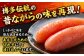 辛子明太子 明太子 めんたいこ 魚卵 おつまみ 無着色