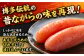 辛子明太子 明太子 めんたいこ 魚卵 おつまみ 無着色