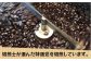  コーヒー 珈琲 コーヒー粉 自家焙煎 大容量