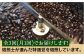  コーヒー 珈琲 コーヒー粉 自家焙煎 大容量