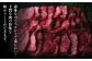  焼肉 モモ 赤身 牛肉 和牛 黒毛和牛 国産和牛 