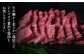  焼肉 ロース 牛肉 和牛 黒毛和牛 国産和牛 