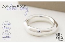 【日常のアクセントに】シルバーリング （LS-04）＜THREE TREES＞那珂川市 指輪 アクセサリー ジュエリー [GBJ004]