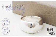 【日常のアクセントに】シルバーリング （LS-07）＜THREE TREES＞那珂川市 指輪 リング アクセサリー ジュエリー[GBJ007]
