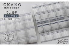 【 白 × 藤 】【 博多織 】名古屋帯 うぐいす格子　※仕立てを備考欄にご記入ください。（平・ 松葉仕立て ）