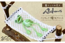 【暮らしにお花を】ハンモックで癒されケロニス＜フラワーデザイン・アドニス＞那珂川市 [GBN010]