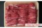  切り落とし 牛肉 和牛 黒毛和牛 国産和牛 