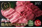  焼肉 赤身 モモ バラ カルビ 牛肉 和牛 黒毛和牛 国産和牛 