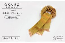 【オレンジ】【博多織・絹100％】ストール 比礼 涼 ぼかし染め